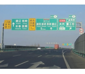 高速公路标識牌制作加工(gōng)