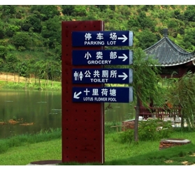 公園景區形象标識牌定制加工(gōng)
